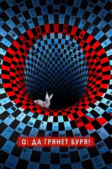 Q: Да грянет буря! / Q: Into the Storm 2021 скачать через торрент в хорошем качестве