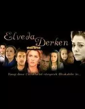 Не могу сказать прощай / Elveda derken 2007 скачать через торрент в хорошем качестве