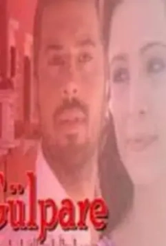Гюльпаре / Gülpare 2006 скачать через торрент в хорошем качестве