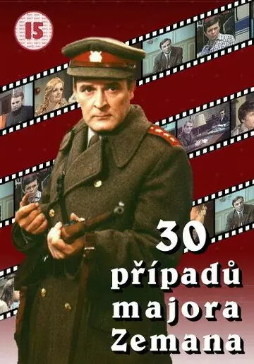 30 случаев майора Земана / 30 prípadu majora Zemana 1975 скачать через торрент в хорошем качестве