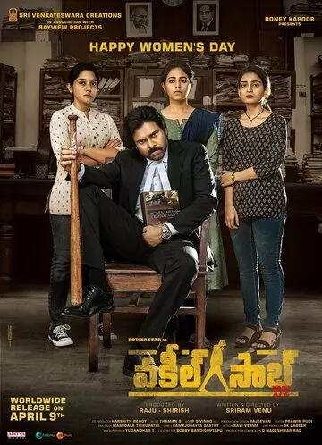 Господин адвокат / Vakeel Saab 2021 скачать через торрент в хорошем качестве