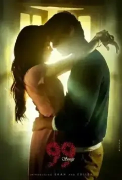 99 песен / 99 Songs 2019 скачать через торрент в хорошем качестве