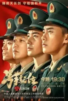 Слава юности / Hao shou jiu wei 2021 скачать через торрент в хорошем качестве