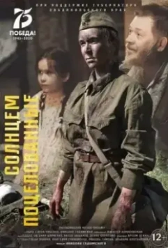 Возвращение с фронта 2021 скачать через торрент в хорошем качестве