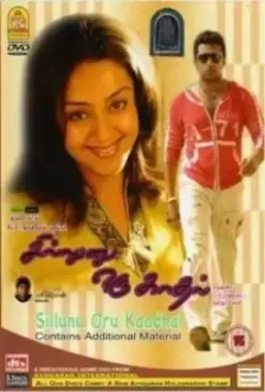 Любовь как бриз / Sillunu Oru Kadhal 2006 скачать через торрент в хорошем качестве