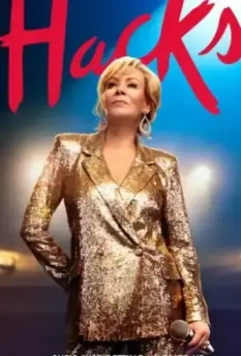 Хитрости / Hacks 2021 скачать через торрент в хорошем качестве