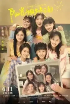 Солнечные сестрички / Yang guang jie mei tao 2021 скачать через торрент в хорошем качестве