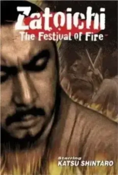 Затойчи и праздник фейерверков / Zatôichi 21 Zatôichi Goes to the Fire Festival 1970 скачать через торрент в хорошем качестве