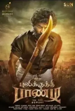 Пуликкути Панди / Pulikkuthi Pandi 2021 скачать через торрент в хорошем качестве