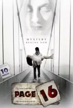 Страница 16 / Page 16 2018 скачать через торрент в хорошем качестве