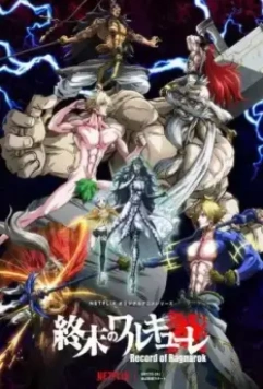 Повесть о конце света / Shuumatsu no Walküre 2021 скачать через торрент в хорошем качестве