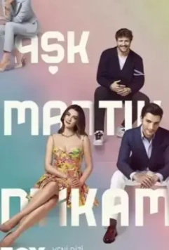 Любовь. Логика. Месть / Love Logic Revenge 2021 скачать через торрент в хорошем качестве