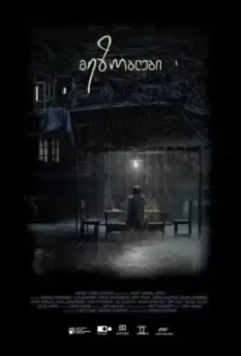 Соседи / Neighbors 2018 скачать через торрент в хорошем качестве