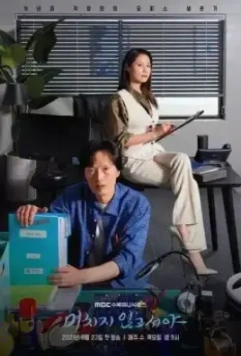 Не кто иной, как псих / No One But a Madman 2021 скачать через торрент в хорошем качестве