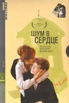 Шум в сердце / Murmur of the Heart 1971 скачать через торрент в хорошем качестве