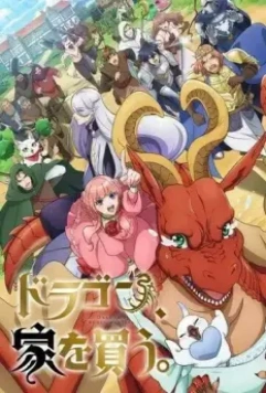 Дракон в поисках дома / Dragon, Ie wo Kau. 2021 скачать через торрент в хорошем качестве