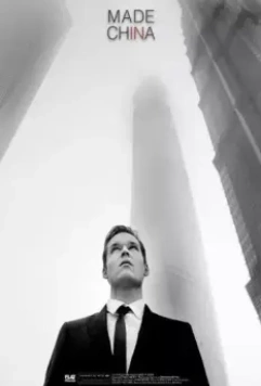 Сделано в Китае / Made in China 2020 скачать через торрент в хорошем качестве