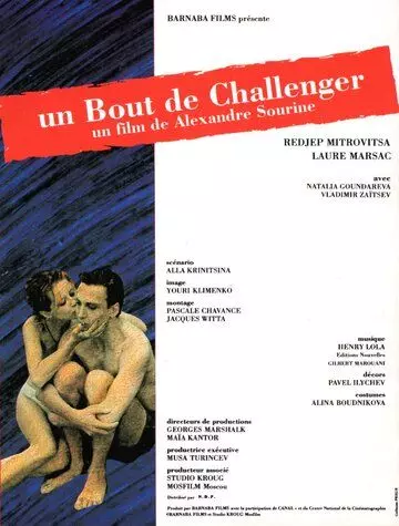 Осколок «Челленджера» 1992 скачать через торрент в хорошем качестве