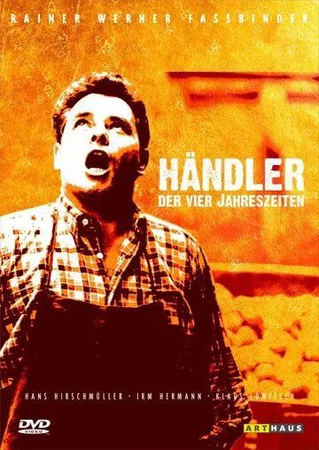 Продавец четырех времен года / Händler der vier Jahreszeiten 1972 скачать через торрент в хорошем качестве