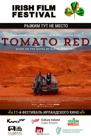 Рыжим тут не место / Tomato Red: Blood Money 2017 скачать через торрент в хорошем качестве