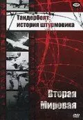 Тандерболт: история штурмовика / Thunderbolt 1947 скачать через торрент в хорошем качестве