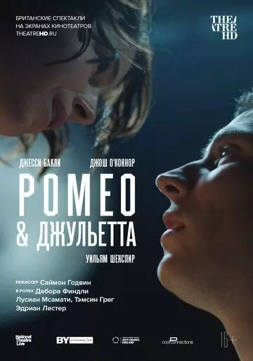 NT: Ромео & Джульетта / Romeo & Juliet 2021 скачать через торрент в хорошем качестве