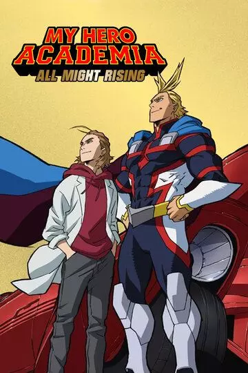 Моя геройская академия: Восхождение Всемогущего / My Hero Academia: All Might Rising 2019 скачать через торрент в хорошем качестве