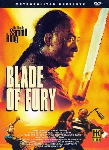 Клинок ярости / Blade of Fury 1993 скачать через торрент в хорошем качестве