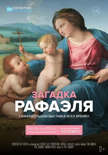 Загадка Рафаэля / Exhibition on Screen: Raphael Revealed 2020 скачать через торрент в хорошем качестве