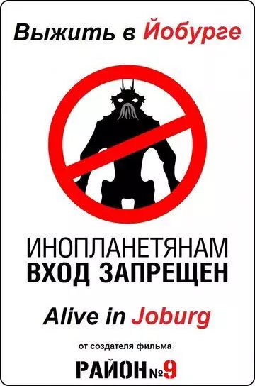 Выжить в Йобурге / Alive in Joburg 2005 скачать через торрент в хорошем качестве