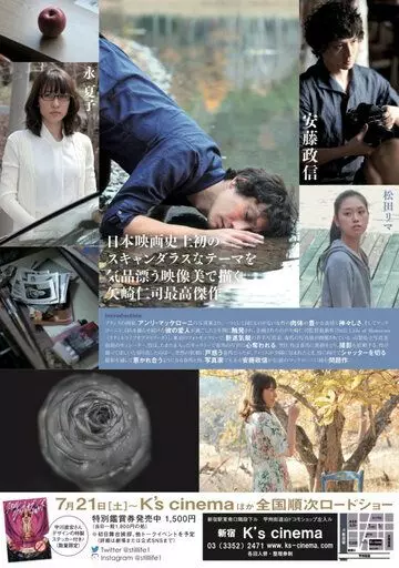 Натюрморт воспоминаний / Sutiru Raifu Obu Memorizu 2018 скачать через торрент в хорошем качестве