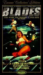 Лезвия / Blades 1989 скачать через торрент в хорошем качестве
