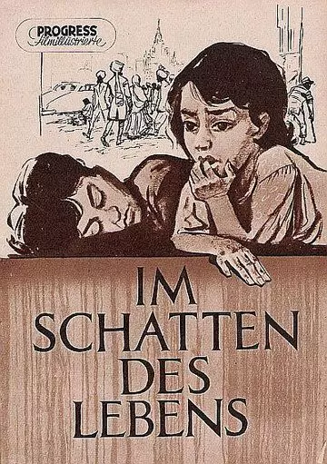 Чистильщики обуви / Boot Polish 1954 скачать через торрент в хорошем качестве