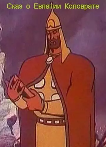 Сказ о Евпатии Коловрате 1985 скачать через торрент в хорошем качестве