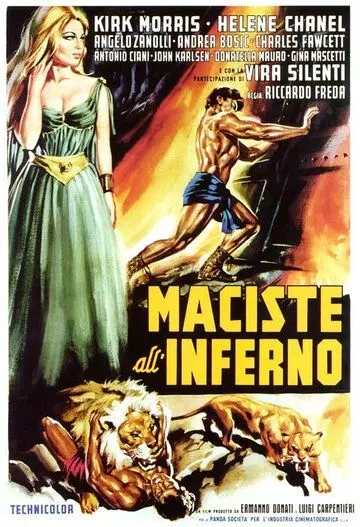 Подвиги Геракла: Битва в аду / Maciste all'inferno 1962 скачать через торрент в хорошем качестве