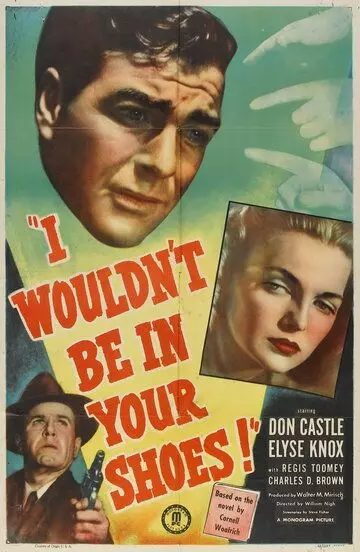 Я бы не хотел оказаться в твоей шкуре / I Wouldn't Be in Your Shoes 1948 скачать через торрент в хорошем качестве