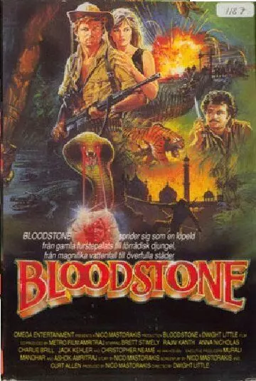 Кровавый камень / Bloodstone 1988 скачать через торрент в хорошем качестве