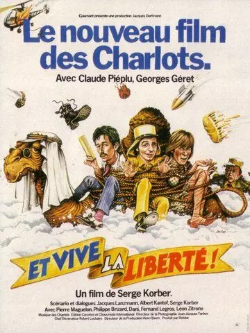 И да здравствует свобода! / Et vive la liberté! 1978 скачать через торрент в хорошем качестве