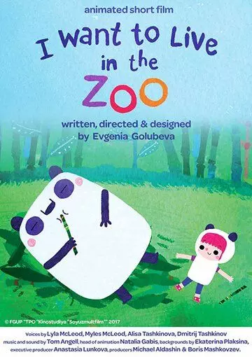 Хочу жить в зоопарке 2017 скачать через торрент в хорошем качестве