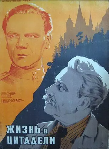 Жизнь в цитадели 1947 скачать через торрент в хорошем качестве
