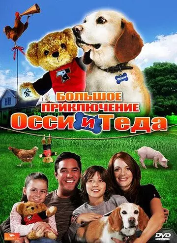Большое приключение Осси и Теда / Aussie and Ted's Great Adventure 2009 скачать через торрент в хорошем качестве