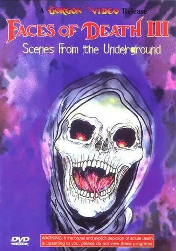 Лики смерти 3 / Faces of Death III 1985 скачать через торрент в хорошем качестве