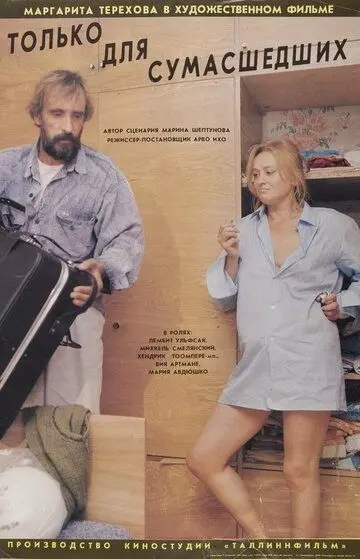 Только для сумасшедших 1991 скачать через торрент в хорошем качестве