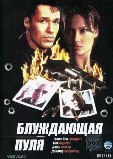 Блуждающая пуля / Hollow Point 1996 скачать через торрент в хорошем качестве