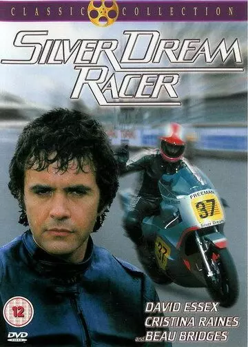 Гонщик «Серебряной мечты» / Silver Dream Racer 1980 скачать через торрент в хорошем качестве