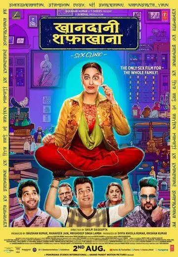 Семейная клиника / Khandaani Shafakhana 2019 скачать через торрент в хорошем качестве