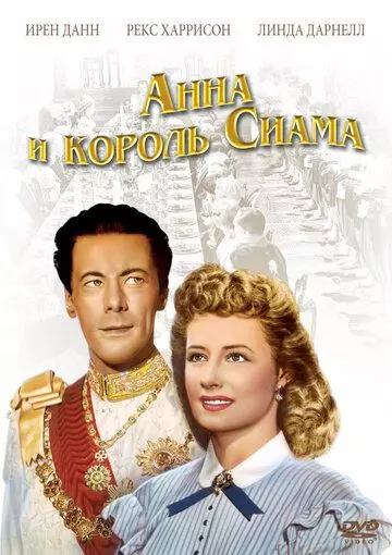 Анна и король Сиама / Anna and the King of Siam 1946 скачать через торрент в хорошем качестве