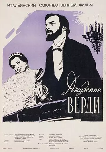 Жизнь и музыка Джузеппе Верди / Giuseppe Verdi 1953 скачать через торрент в хорошем качестве