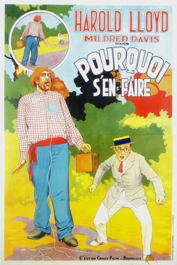 Зачем грустить? / Why Worry? 1923 скачать через торрент в хорошем качестве
