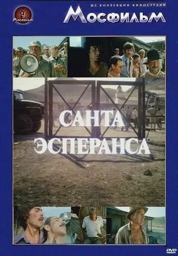 Санта Эсперанса 1980 скачать через торрент в хорошем качестве